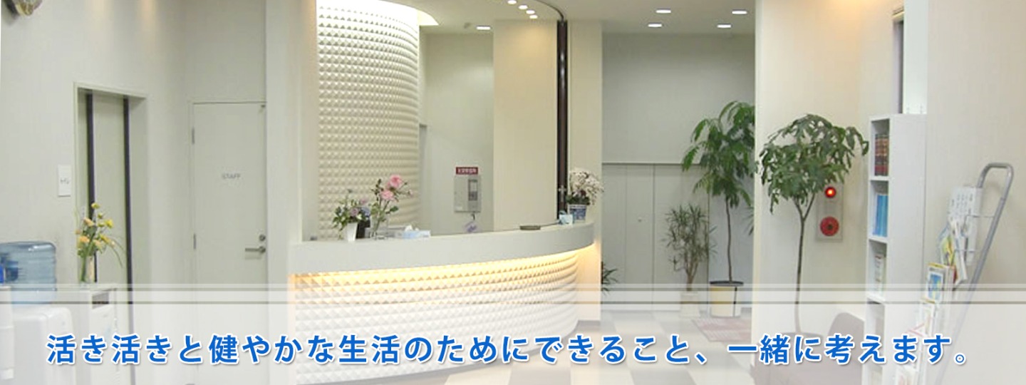 神戸市西区持子 内科・小児科・糖尿病内科、在宅診療など